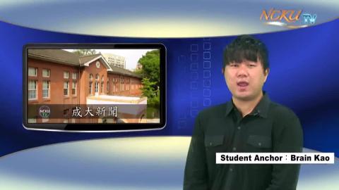 【Episode 63】- Student Anchor :Brian Kao