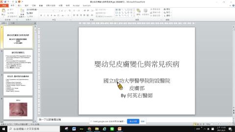 嬰幼兒及孕婦常見皮膚變化與疾病(Infancy and Pregnancy Dermatoses)