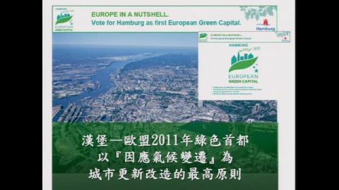 節能公民社會如何取代耗能政府 (下)