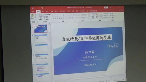 自我抄襲文字再使用的界線(2/2)