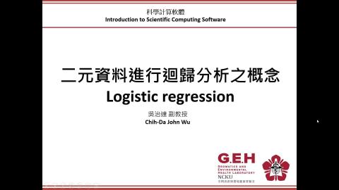 20210603科學計算軟體教學錄影.mp4