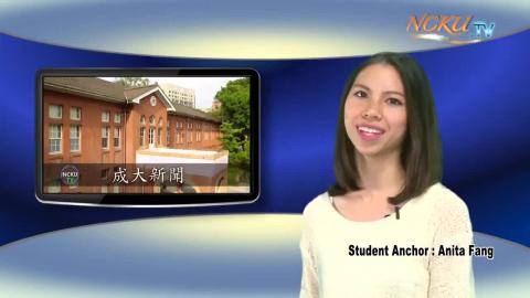 【Episode 64】- Student Anchor： Anita Fang