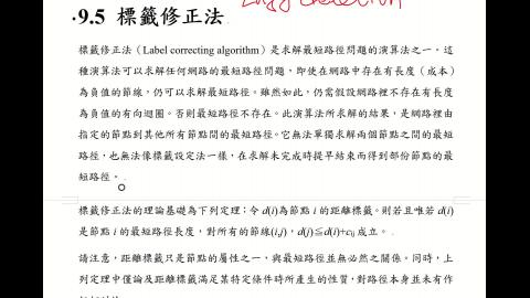 CEOR.9.5.標籤修正法.A.mp4