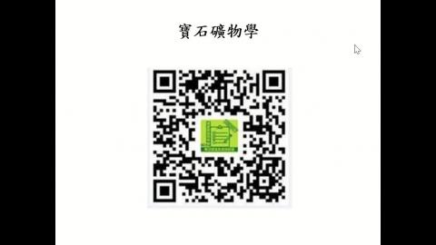 寶石學-2021-6-3-第一堂課.mp4
