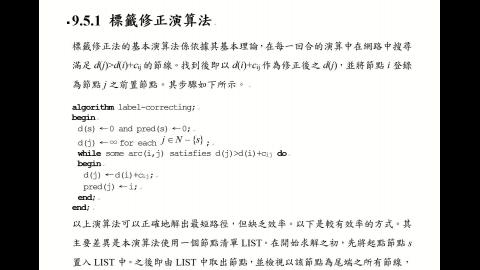 CEOR.9.5.標籤修正法.C.mp4