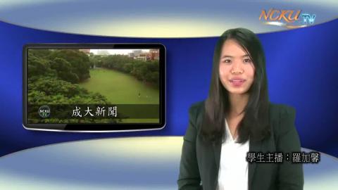 學生主播【159集】-教育所 羅加馨