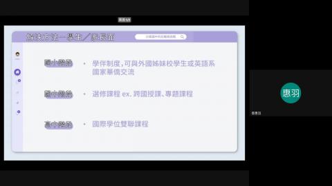 社科院 0529 前瞻與社會