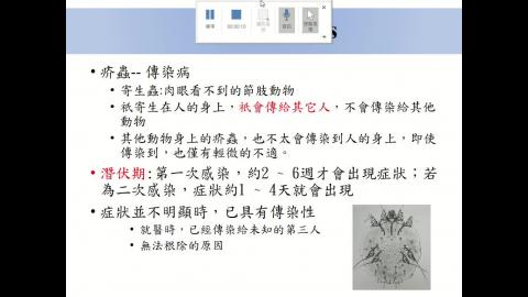 20210604_20210528_Public Health: Occupational Health Hazards_Biological Agents（下）