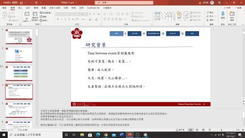 2021-06-02 恩賜口試錄影.mkv