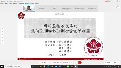 2021-06-02 尊輿口試錄影.mkv