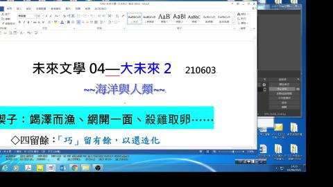 0603-2 大未來2 -海洋與人類 - 265MB.mp4