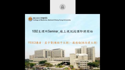 【110.6.3】1092生理所Seminar_莊子賢、蘇德倫