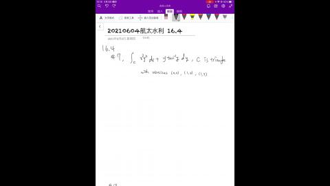 20210604_航太水利助教課