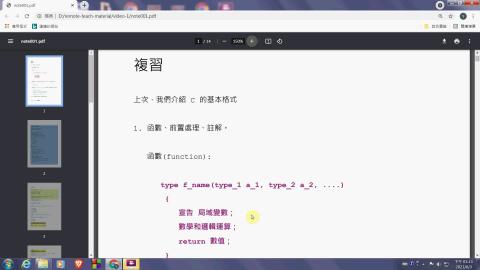 [0606] C程式設計與數值分析2 2-1