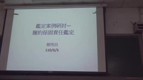 20210605工程實務研討.mp4