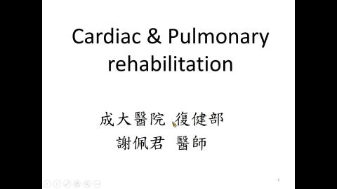 110-clerk心肺復健 2021-6-6上課版.mp4