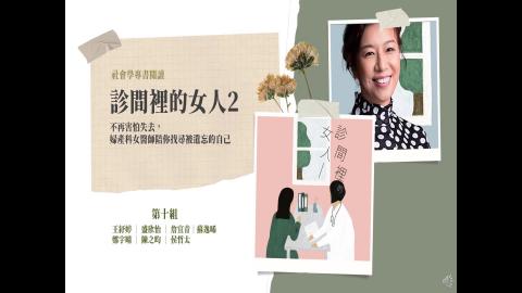 診間裡的女人2.wmv