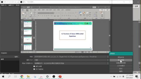 1092_E922000-Linear Differential Equations.mkv