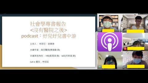 2. 沒有醫院之後.mp4