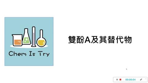 1092TIDL(課調老師:張雅雯教授)_第12組賴晏湄、張育慈、謝醉遊