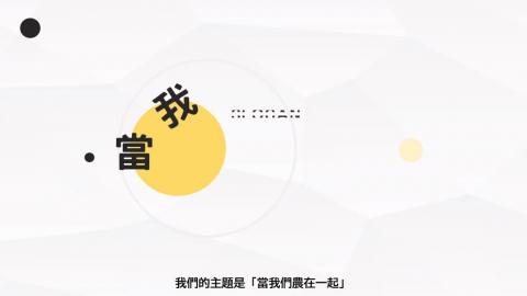 1092TIDL(課調老師:張雅雯教授)_第16組羅思詩、尹詩嘉、張容欣