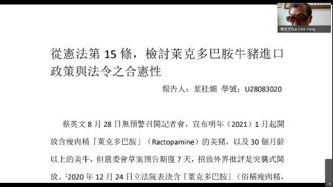 525葉桂媚同學口頭報告-20210525 0210-1.mp4