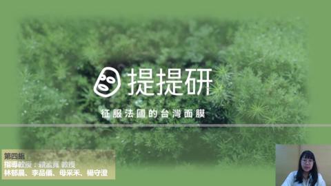 第四組_final report .mp4