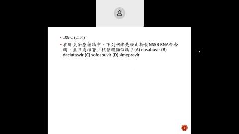 藥物化學二 2021-06-03-09-12-46.mp4