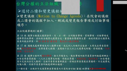 Parliamentary Affairs and Legislative Behavior L14