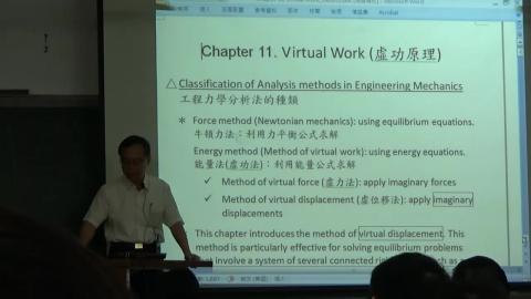應用力學第16週11.1節-11.2節_20200615.mp4