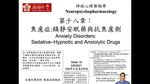 神經心理藥物學 Ch18 焦慮症 (2021-06-09,Part 1)