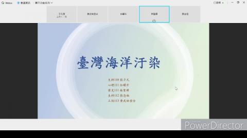 109-2-EPC-I組-海洋污染.mp4