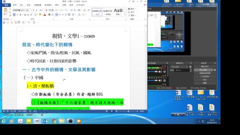 0609-1親情文學1-總述 -91MB.mp4
