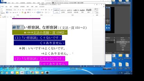 0610-1日文第8課- 練習三&會話二 -81MB.mp4
