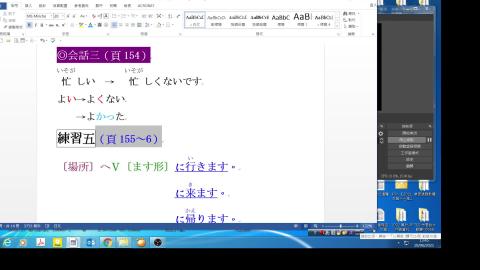 0610-3日文第8課- 練習五&會話四–98MB.mp4