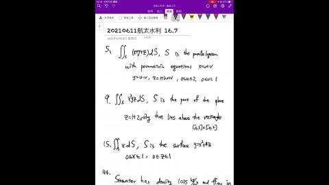 20210611_航太水利助教課