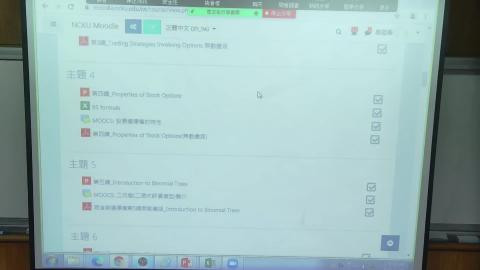 2021-06-11 期貨與選擇權課堂14-3.mp4