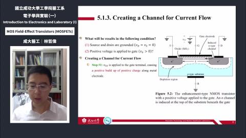 電子學與實驗一2021.06.11課程錄影.mp4