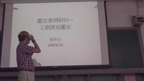 20210612工程實務研討.mp4