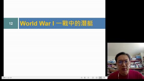 06戰爭中的潛艇-2一次大戰2021-06-12.mkv