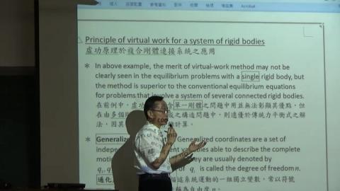 應用力學第16週11.3節_20200615.mp4