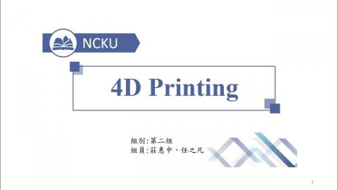 生物高分子 第二組期末報告