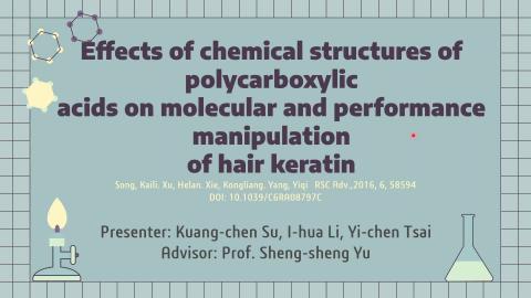 生物高分子 第三組期末報告