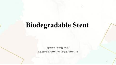 生物高分子 第六組期末報告