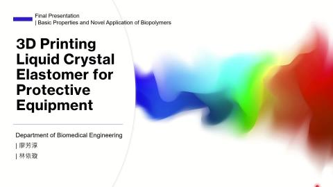 生物高分子 第七組期末報告