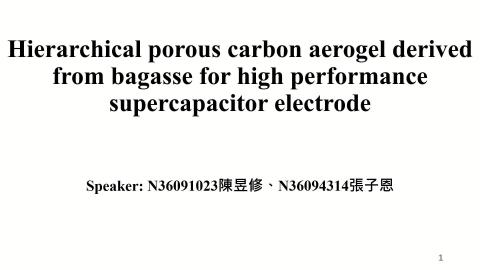 生物高分子 第九組期末報告
