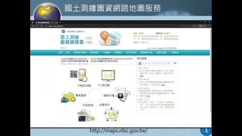 第六章_網際網路地理資訊系統2021_section 6.2 part 2