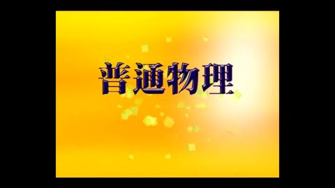 Introduction: rotational kinetic energy