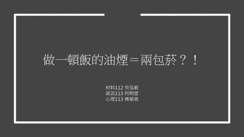 1092TIDL(課調老師:張雅雯教授)_第20組吳泓毅、何明堡、傅郁善_part 1