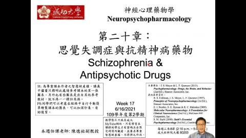 神經心理藥物學 Ch20 思覺失調症 (2021-06-16,Part 1)